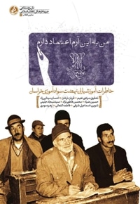 من به این آرم اعتماد دارم